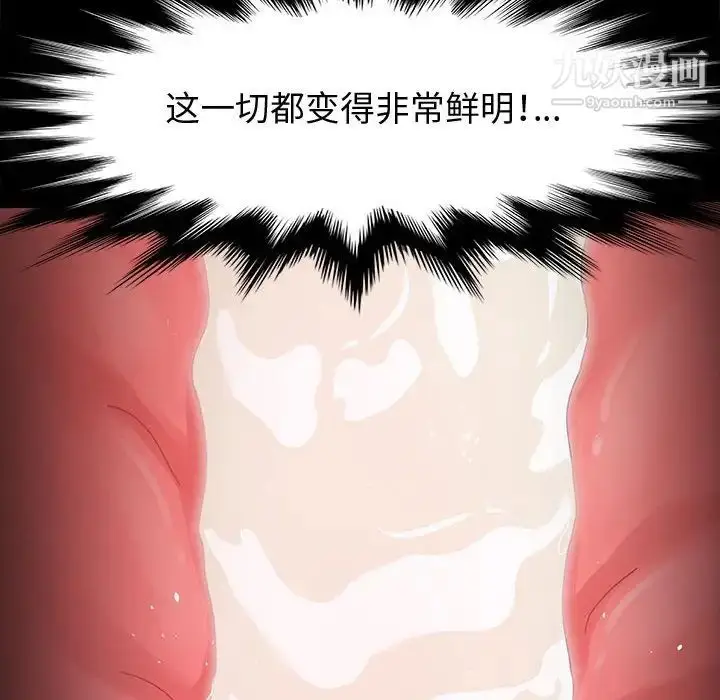 漫画《神级模特》第12话第37张图