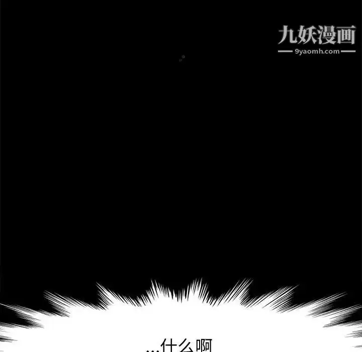 漫画《神级模特》第12话第44张图