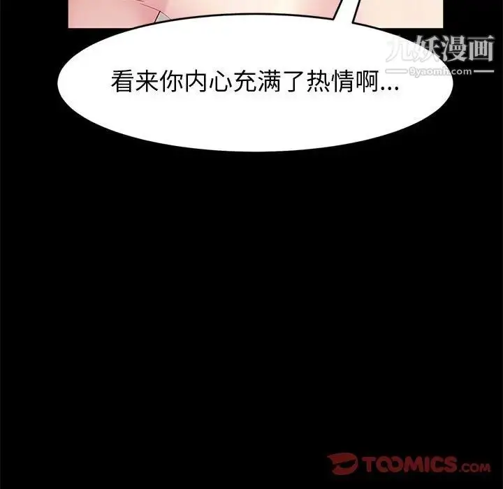 漫画《神级模特》第12话第51张图