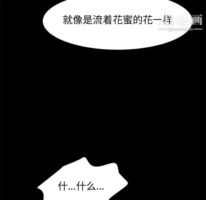漫画《神级模特》第12话第64张图