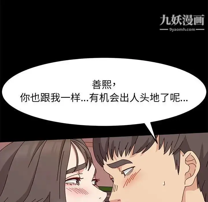 漫画《神级模特》第12话第67张图