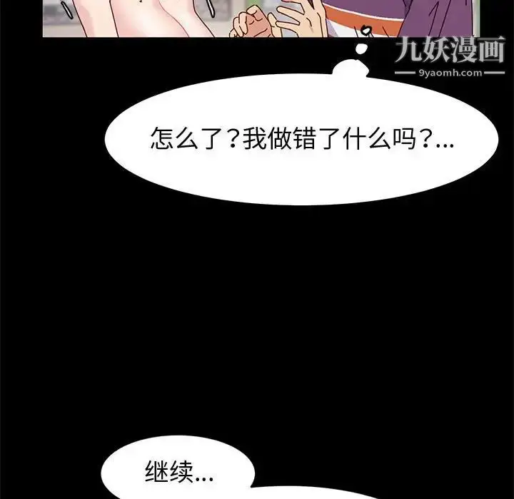 漫画《神级模特》第12话第76张图