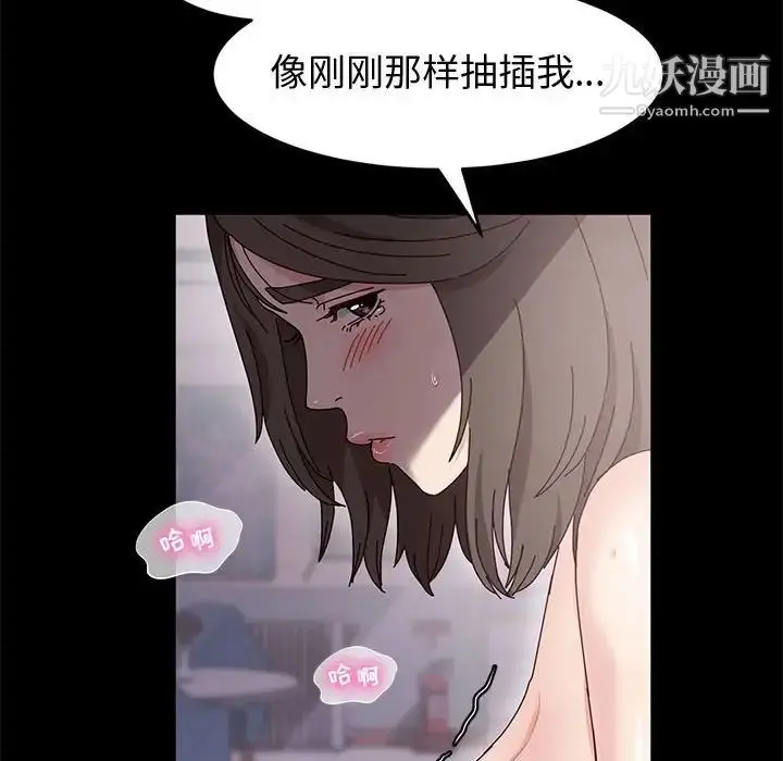漫画《神级模特》第12话第77张图