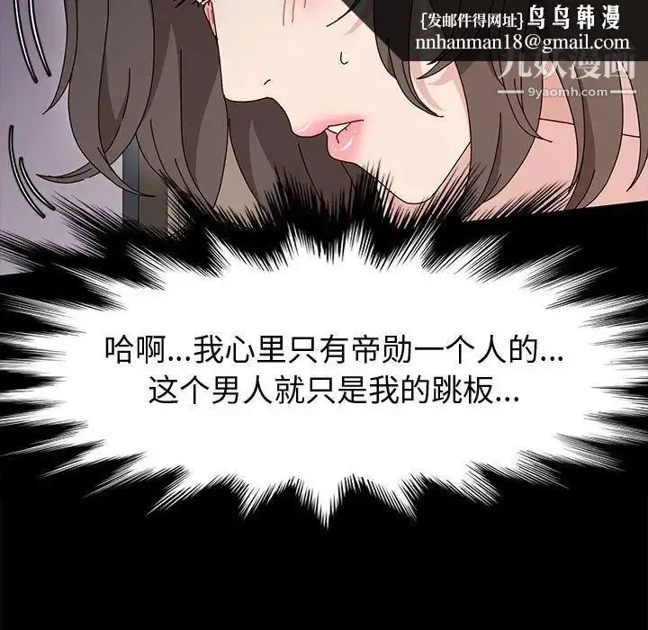 漫画《神级模特》第12话第83张图