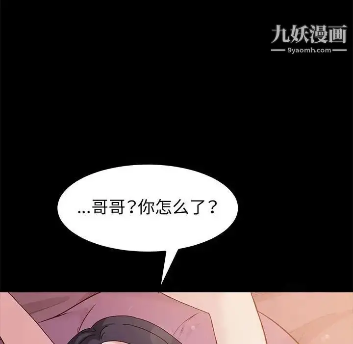 漫画《神级模特》第12话第92张图
