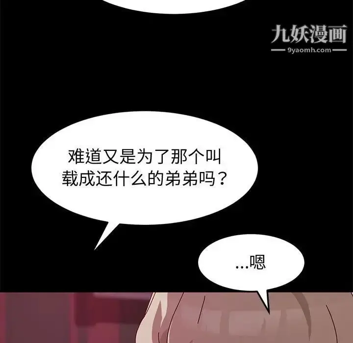 漫画《神级模特》第12话第96张图