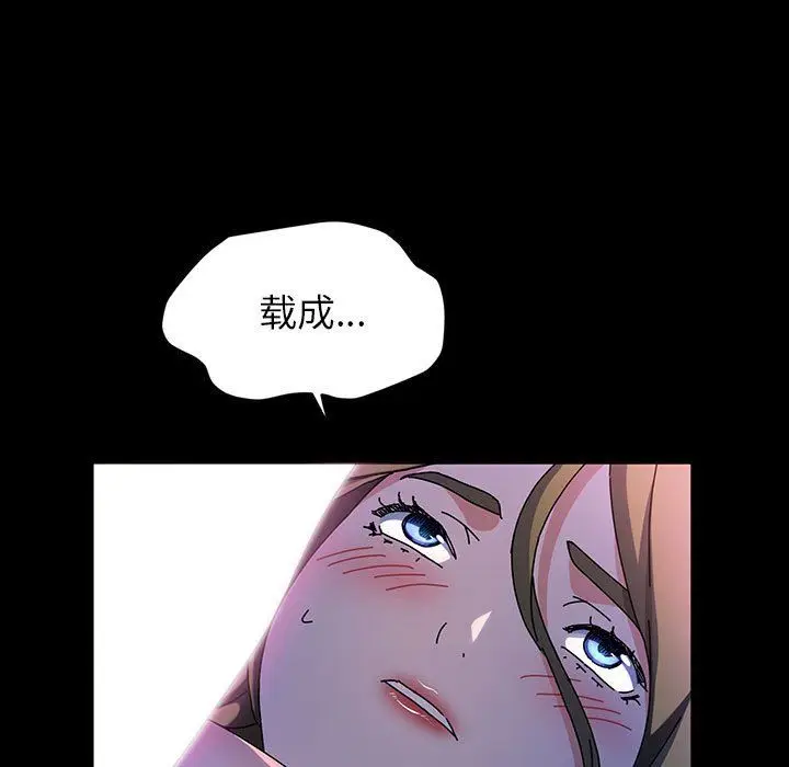 漫画《神级模特》第27话第110张图