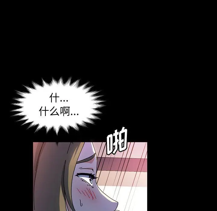 漫画《神级模特》第27话第118张图