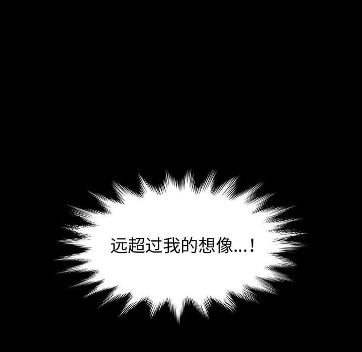 漫画《神级模特》第27话第122张图