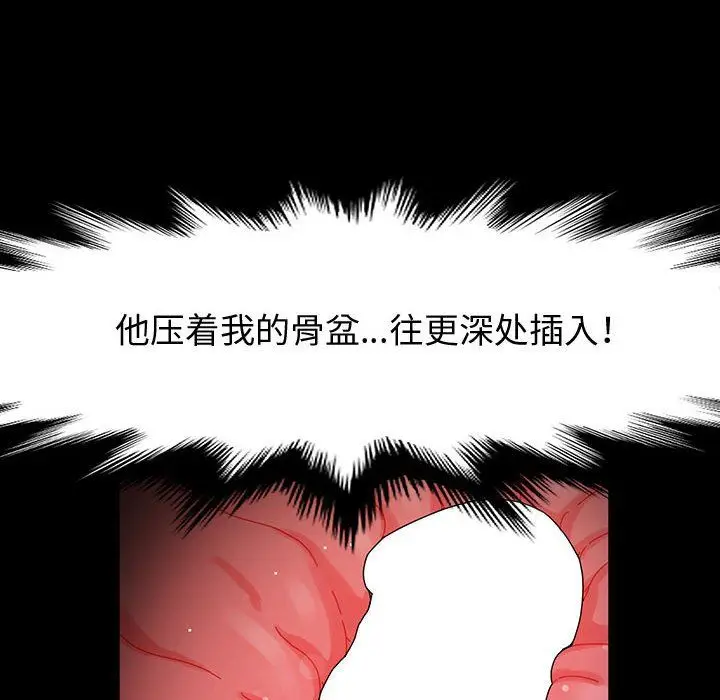 漫画《神级模特》第27话第127张图
