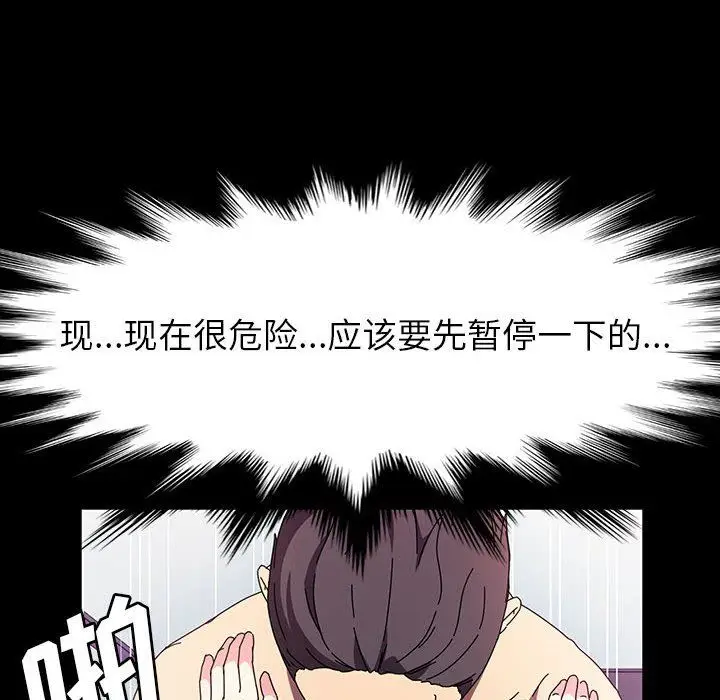 漫画《神级模特》第27话第137张图