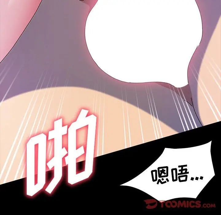漫画《神级模特》第27话第147张图