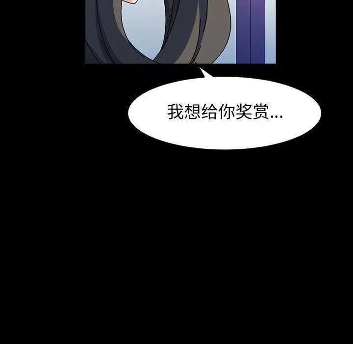漫画《神级模特》第27话第158张图
