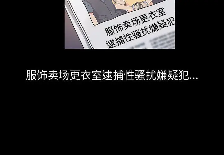 漫画《神级模特》第27话第2张图