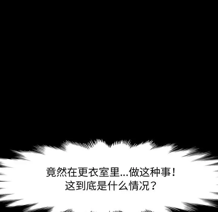 漫画《神级模特》第27话第25张图