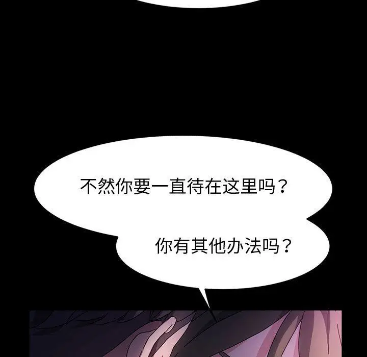 漫画《神级模特》第27话第29张图