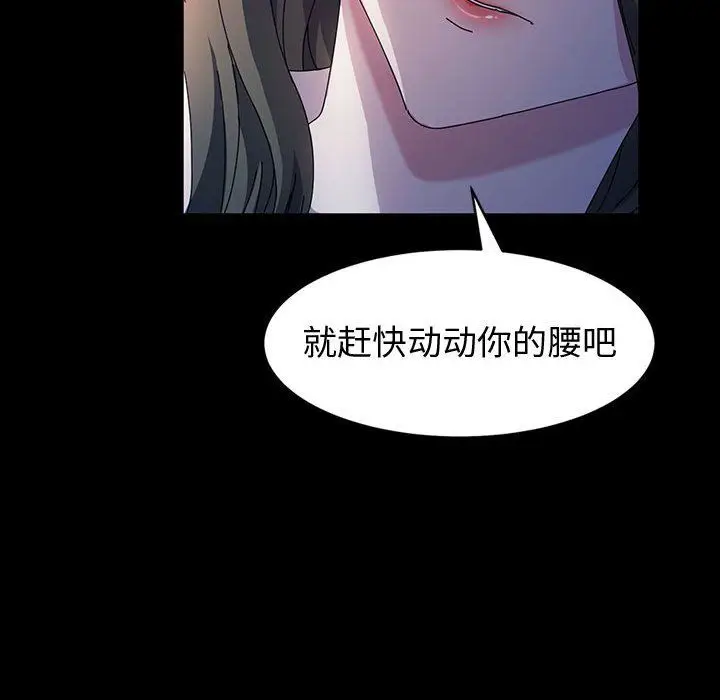 漫画《神级模特》第27话第36张图