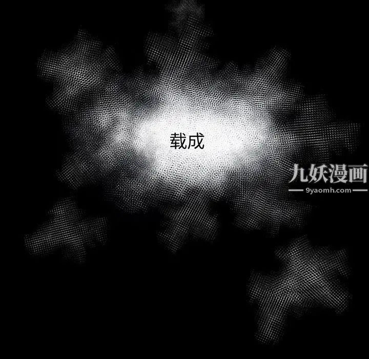 漫画《神级模特》第27话第6张图