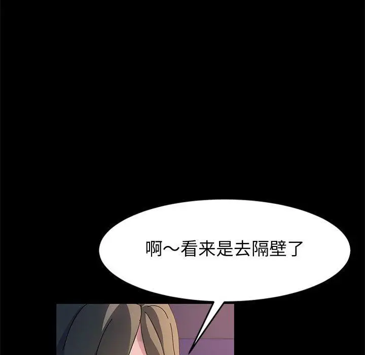 漫画《神级模特》第27话第69张图