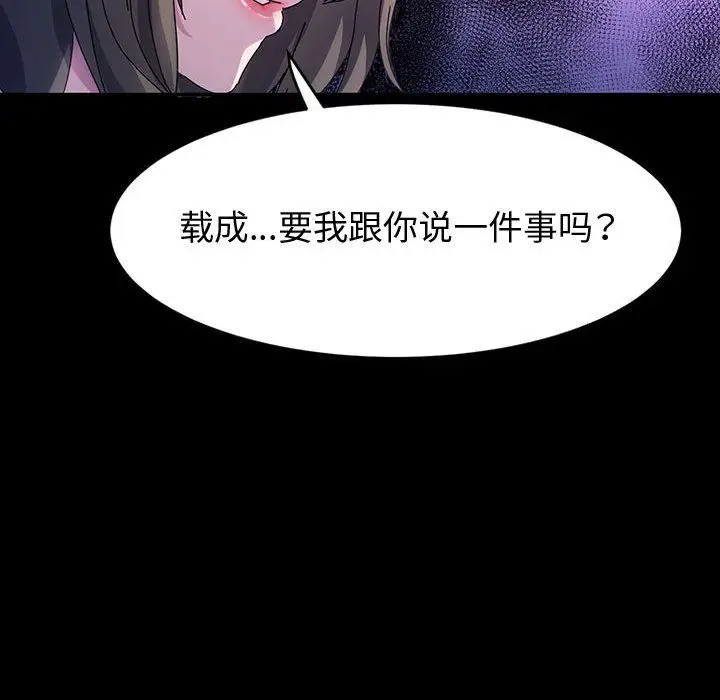 漫画《神级模特》第27话第74张图
