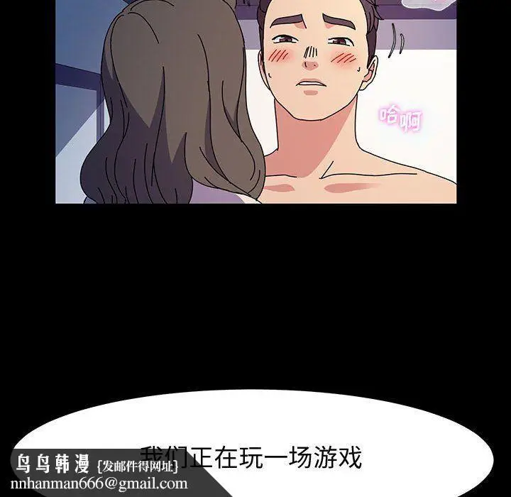 漫画《神级模特》第27话第81张图