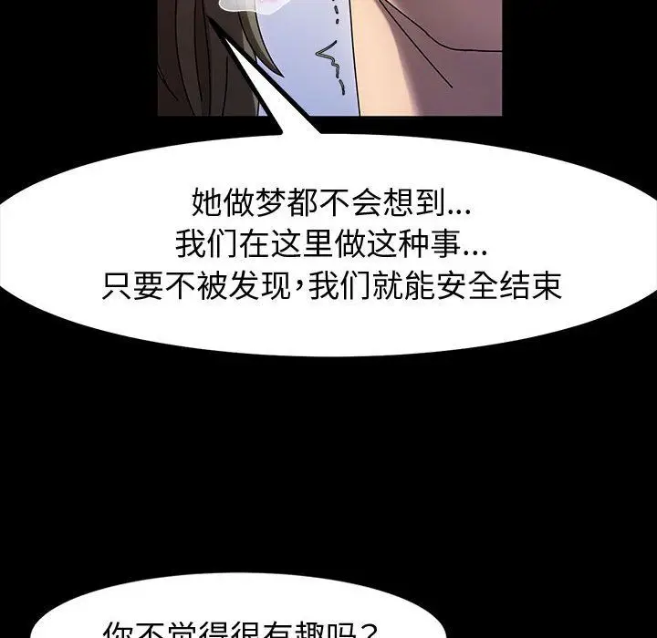 漫画《神级模特》第27话第83张图