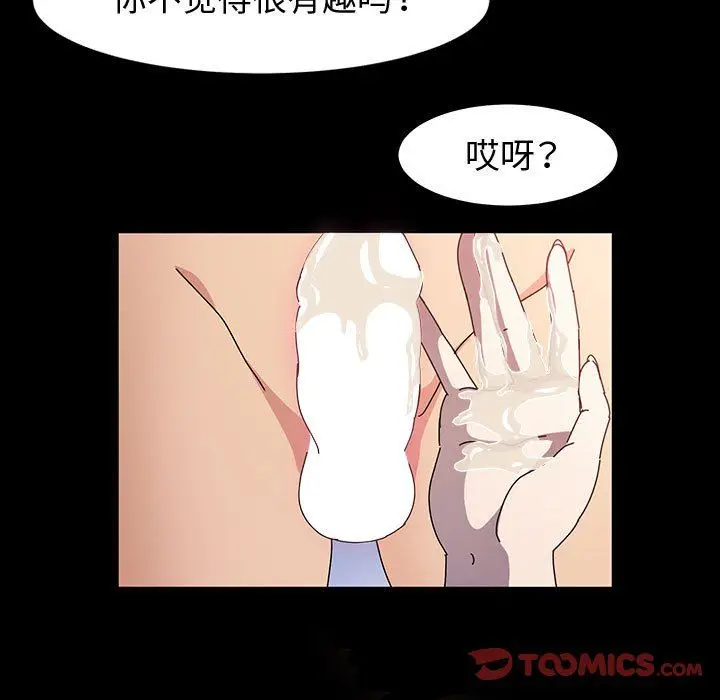 漫画《神级模特》第27话第84张图