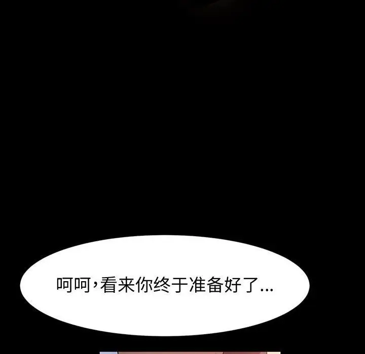 漫画《神级模特》第27话第85张图