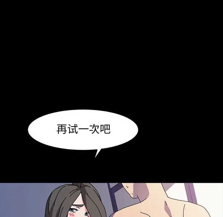 漫画《神级模特》第27话第87张图