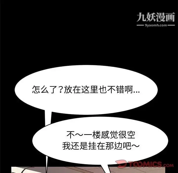 漫画《神级模特》第14话第102张图