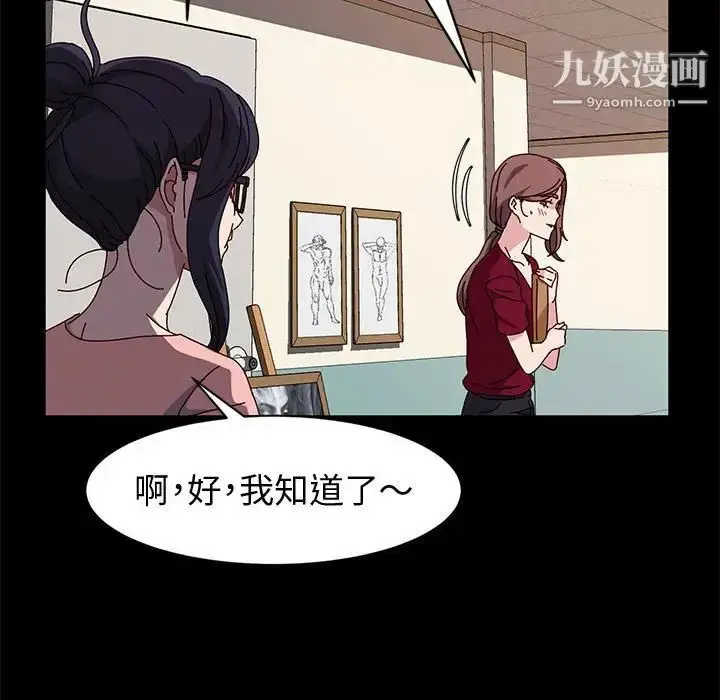 漫画《神级模特》第14话第103张图