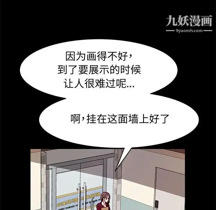 漫画《神级模特》第14话第104张图