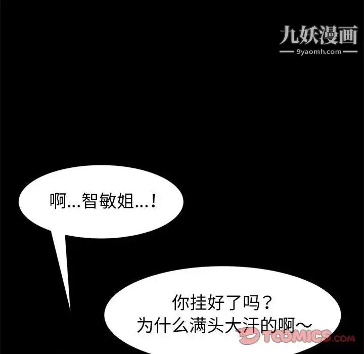 漫画《神级模特》第14话第111张图