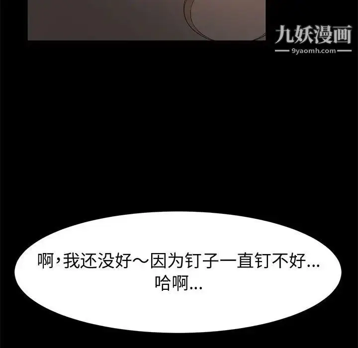 漫画《神级模特》第14话第113张图