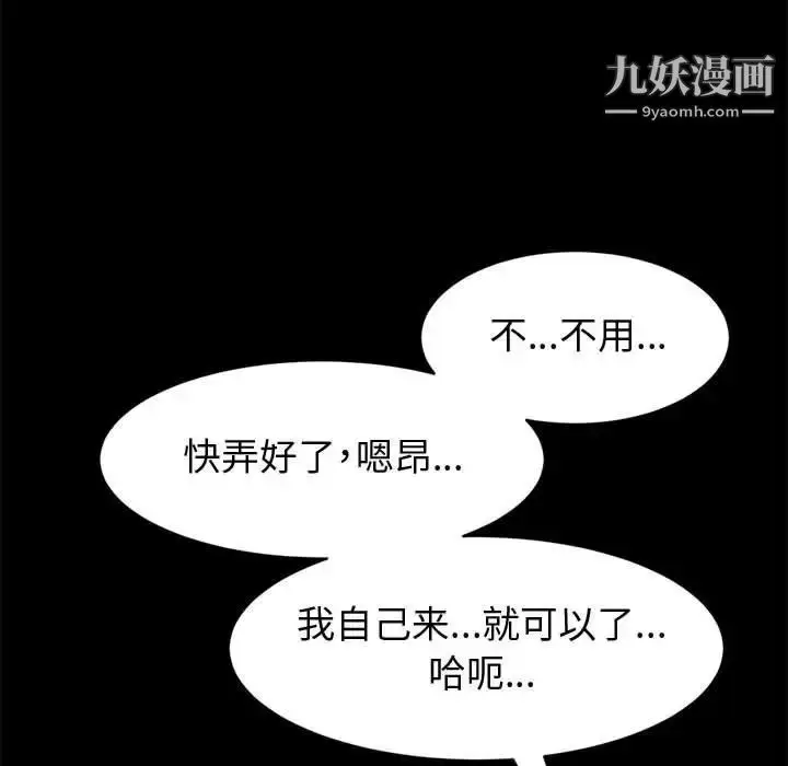 漫画《神级模特》第14话第115张图