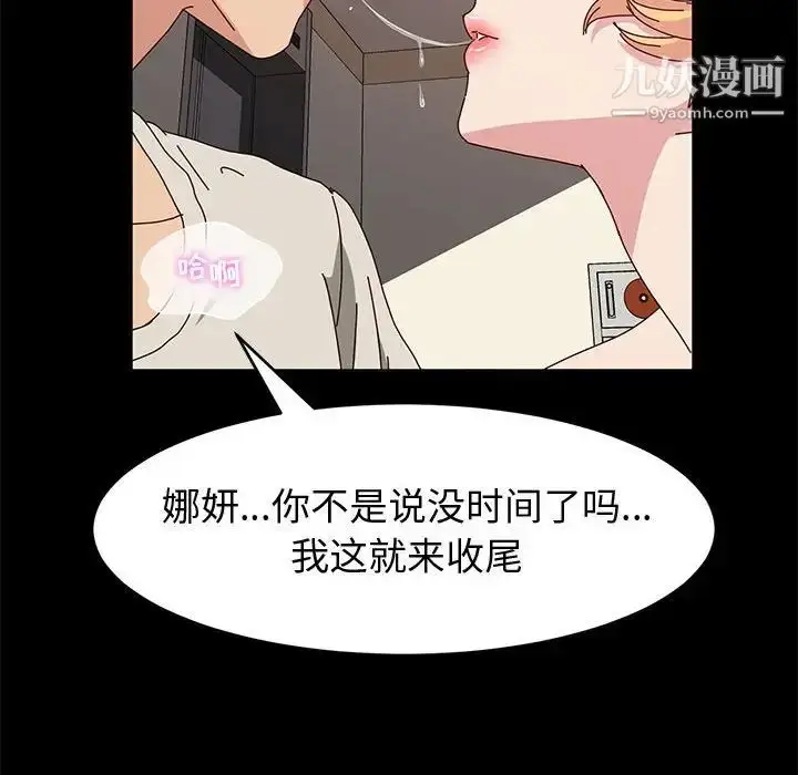 漫画《神级模特》第14话第124张图