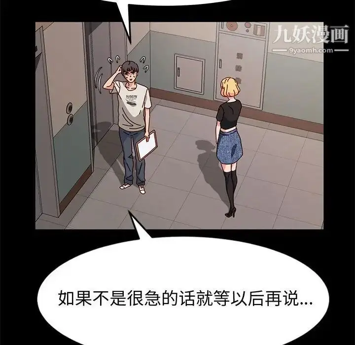 漫画《神级模特》第14话第13张图