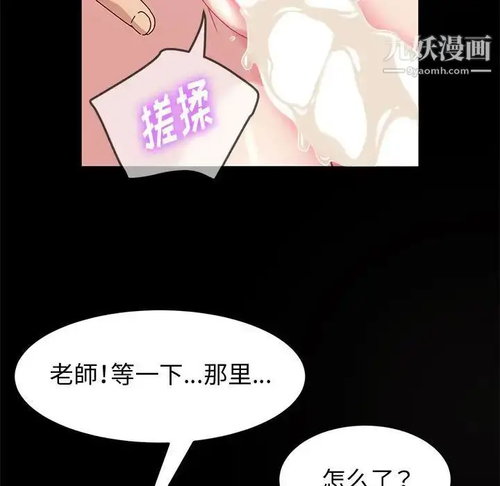 漫画《神级模特》第14话第135张图