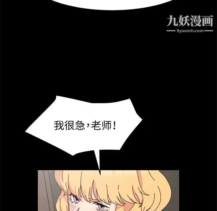 漫画《神级模特》第14话第14张图