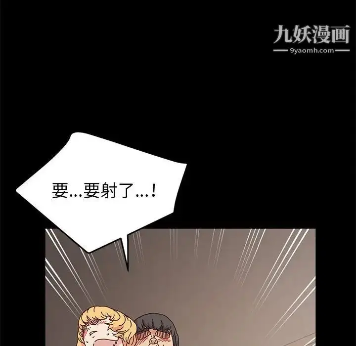 漫画《神级模特》第14话第141张图