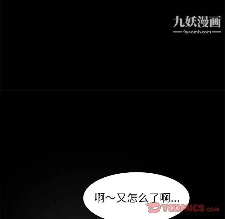 漫画《神级模特》第14话第147张图