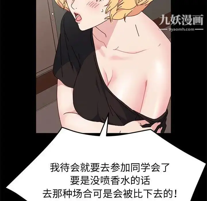 漫画《神级模特》第14话第15张图