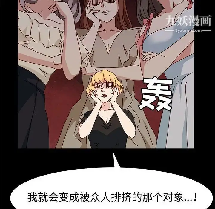 漫画《神级模特》第14话第17张图