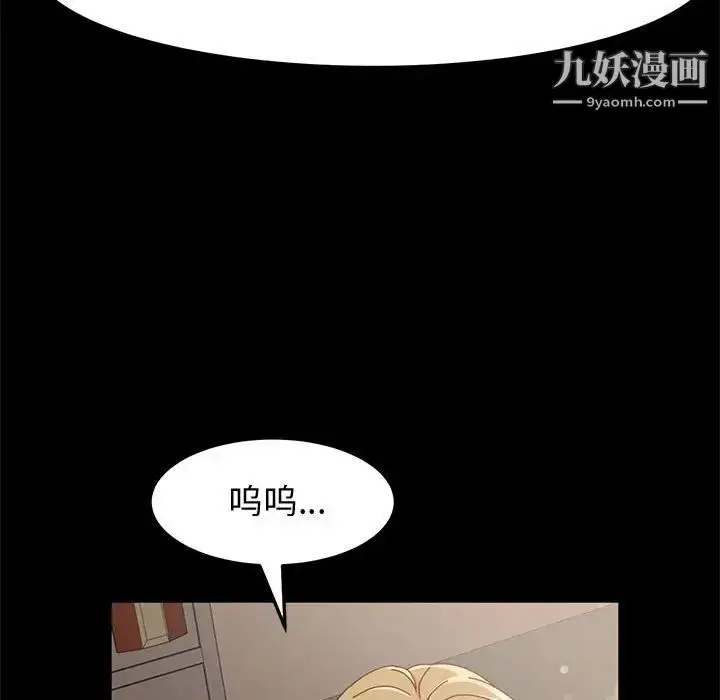 漫画《神级模特》第14话第18张图