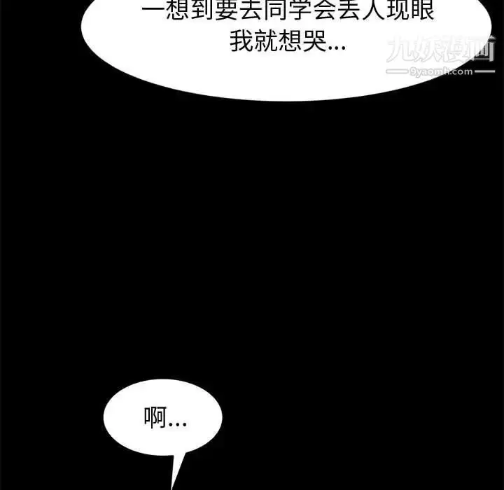 漫画《神级模特》第14话第20张图