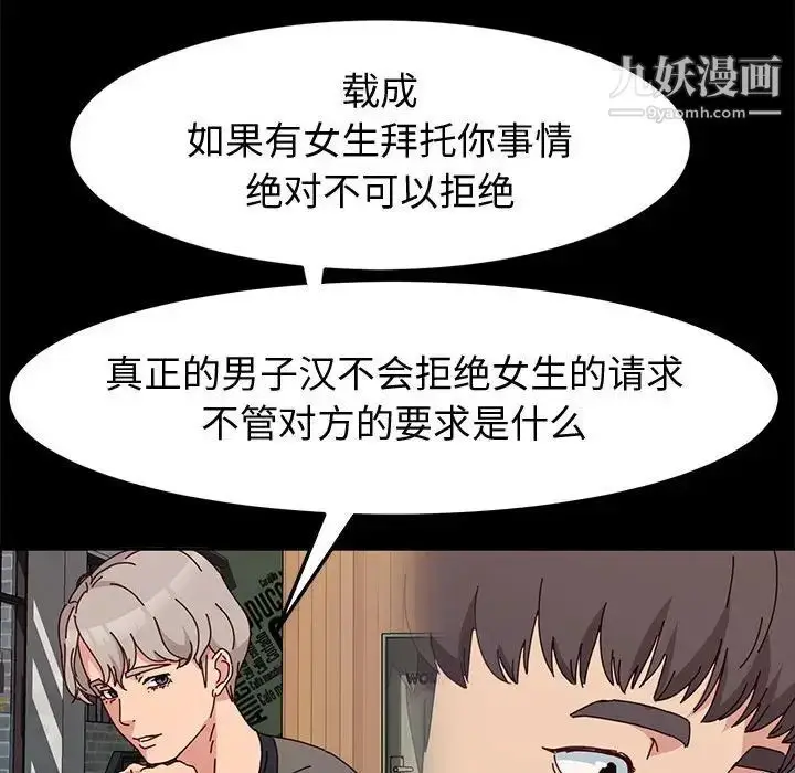 漫画《神级模特》第14话第22张图