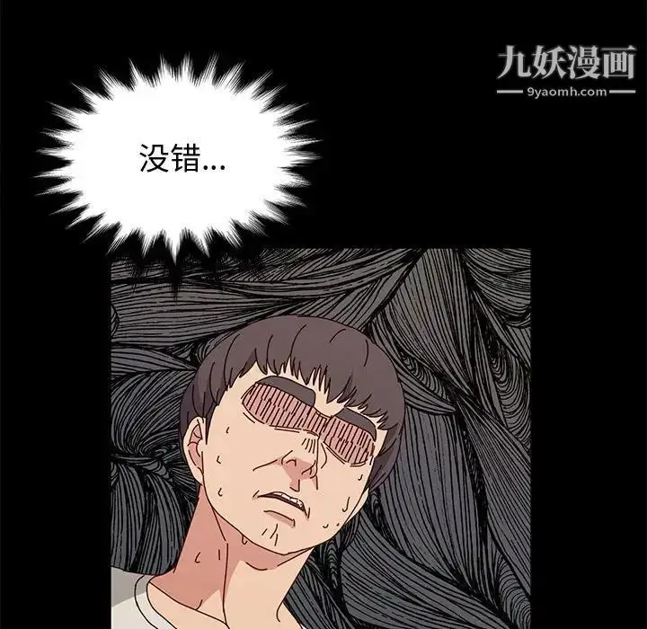 漫画《神级模特》第14话第24张图