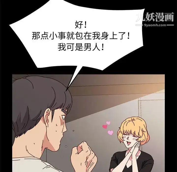 漫画《神级模特》第14话第26张图