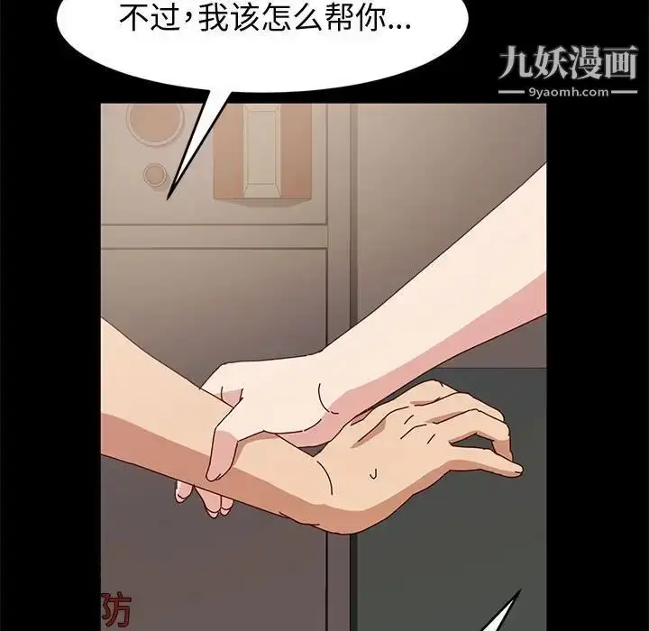 漫画《神级模特》第14话第28张图