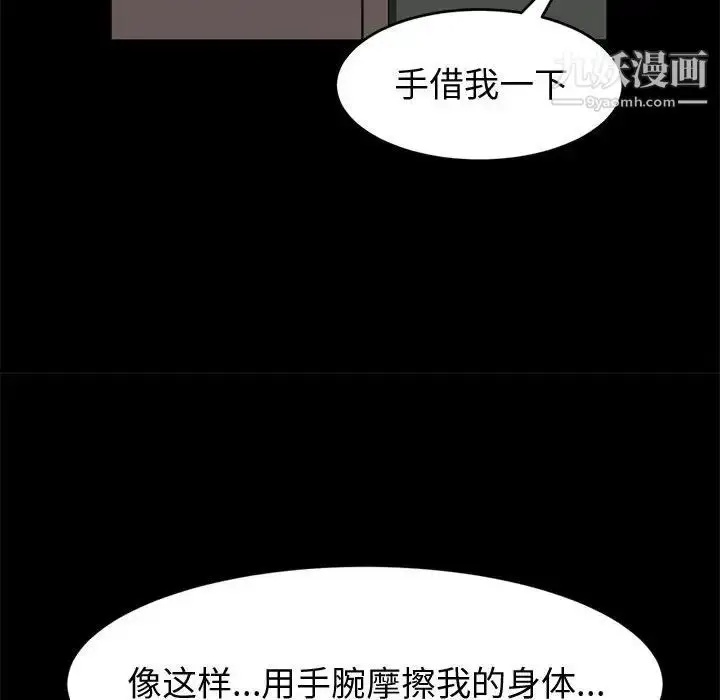 漫画《神级模特》第14话第29张图